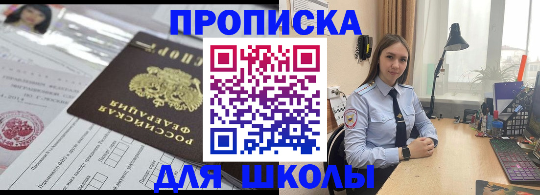 временная регистрация в Пестово