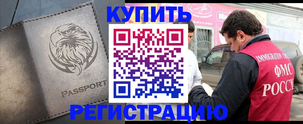 временная регистрация поиск в Пестово