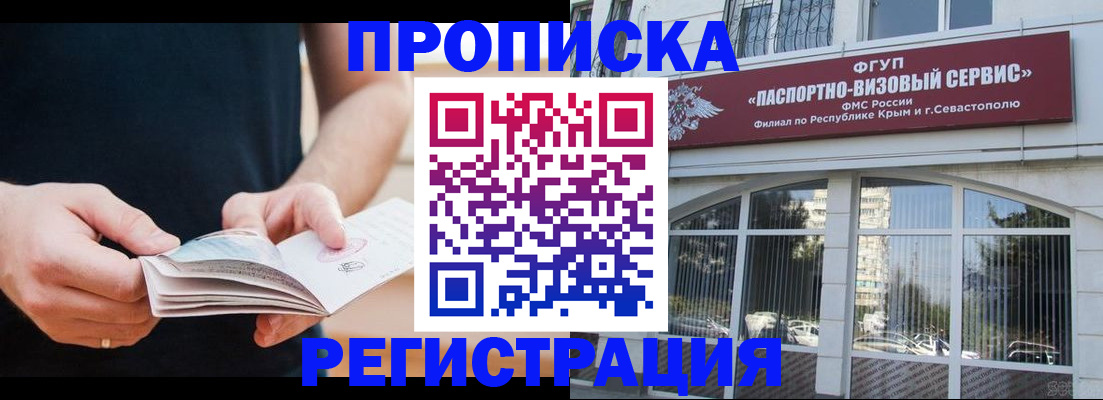 временная регистрация адрес в Пестово