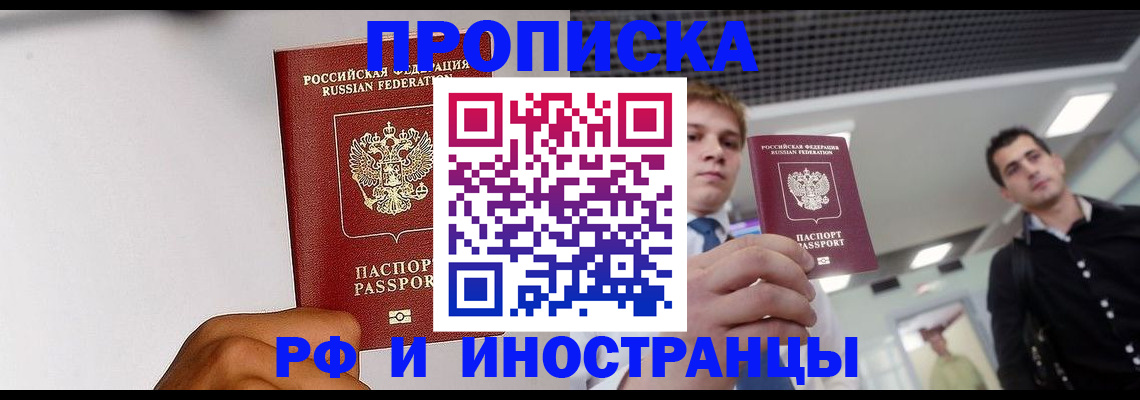 временная регистрация для всех в Пестово