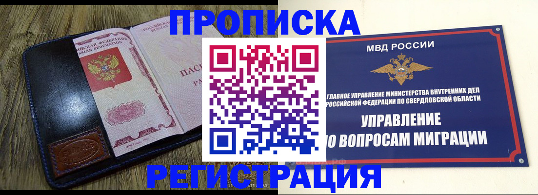 прописка для военкомата в Пестово